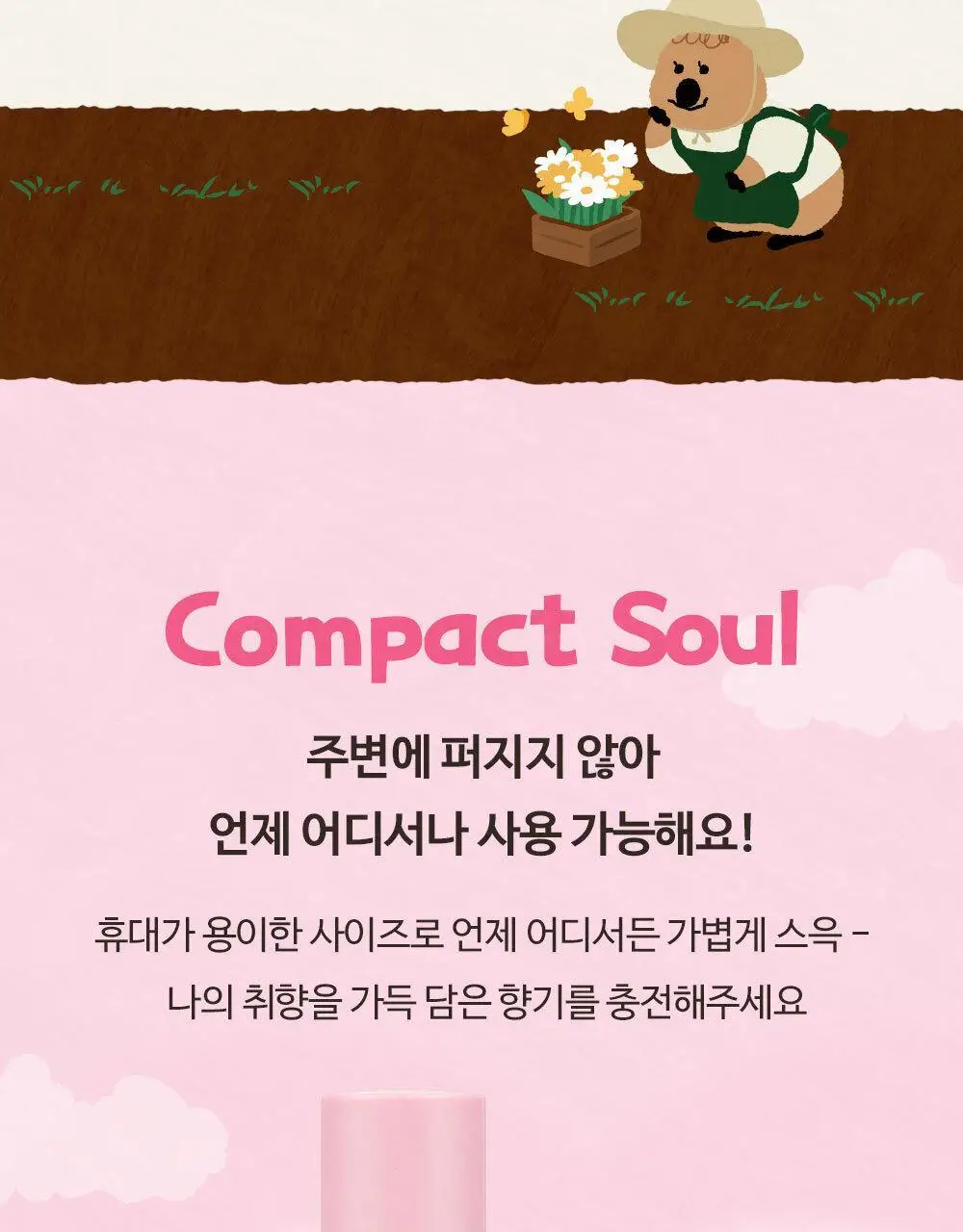 [다이노탱 에디션] 더페이스샵 소울 더 솔리드 시크릿 블라썸 7g (+실리콘 링 내장) 상세페이지 13